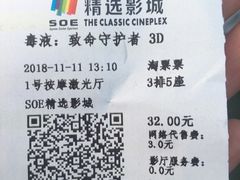-SOE精选影城