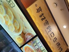 -老淮城·长鱼面(河下古镇店)