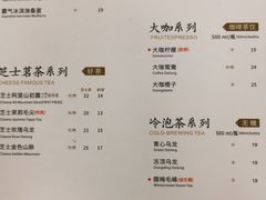 菜单-奈雪的茶(国金中心店)