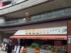 -万科美好广场
