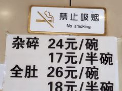 -老·贝尔杂碎馆