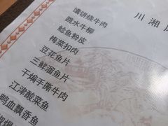 -马虎风味菜馆(王府园小区店)