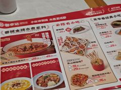 -蓉李记成都名小吃(合肥包河万达店)