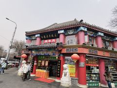 -白魁老号饭庄(交道口店)