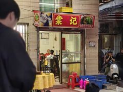 -棠记大排档(海珠店)