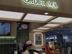 -宝珠奶酪(北京国瑞城购物中心店)