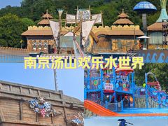 -汤山欢乐雪世界