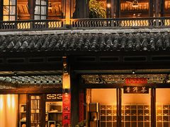 -喜洲翰林餐厅(董家百年老宅店)