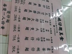 -添發碗仔翅美食