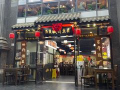 -西月城谭豆花(春熙路店)