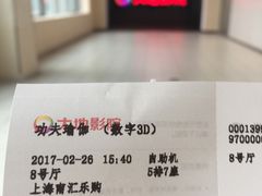 -大地影院(上海南汇店)