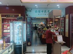 -北京同仁堂郑州药店(金水东路旗舰店)