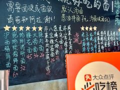 -沪西老弄堂面馆(定西路店)