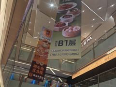 -福田卓悦INTOWN购物中心