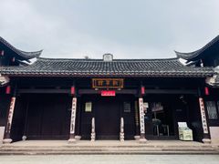-前童古镇