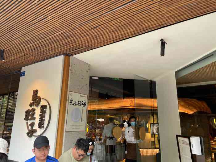 马旺子·川小馆(成都太古里店)-"年三十路过的时候,看到好多人在排队