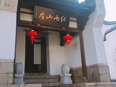 -乌山风景区