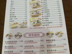 菜单-琦记丰顺捆粄(蛇口店)