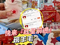 -红星前进面包牛奶公司(五道口购物中心店)