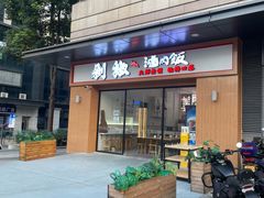 -黔江鸡杂•剁椒卤肉饭(蟠龙小学店)