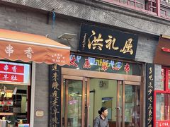 -屈礼洪