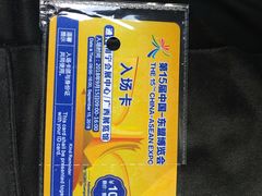 -南宁国际会展中心(会展东博文化旅游区)