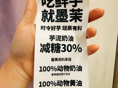 -墨茉点心局(国金街店)