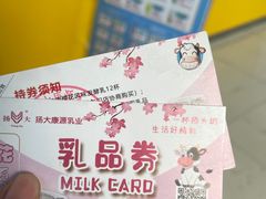 -扬大康源乳业鲜奶吧(大学北路店)