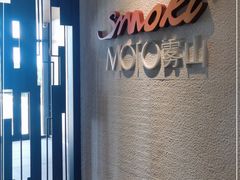 -雾山韩式烤肉·海南糟粕&椰子鸡火锅·海景餐厅(三亚绿发山海天JW万豪酒店)