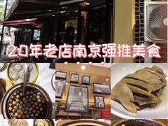 -雅酌园·烟火南京菜(颐和路店)
