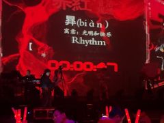 -赤红音乐现场(浦东金桥路店)