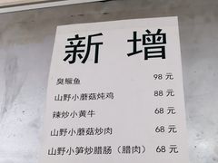 -江南古镇味道·私房菜