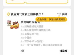 -麦当劳(新王府井店)