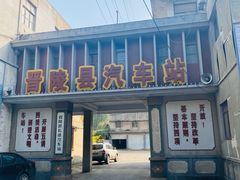 -冶山国家矿山公园