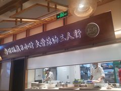 门面-三人行骨头王火锅(长寿店)