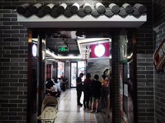 -民信老铺(双皮奶博物馆店)