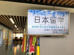 -帝京日语(春熙路旗舰校区)