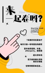 点击看大图 -谛融婚礼酒店·宴会厅(花园店)