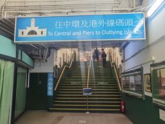-天星小轮码头