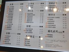 菜单-一芳陈家台湾水果茶(荔枝沟店)