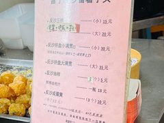 -普宁反沙番薯芋头