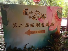 -钱王祠
