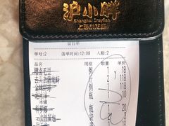 -沪小胖小龙虾(淮海中路旗舰店)