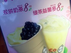 -CoCo都可(白石洲店)