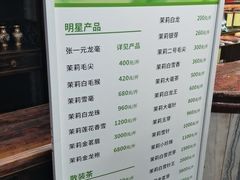 -张一元(总店)