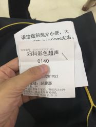 -复旦大学附属妇产科医院(黄浦院区)