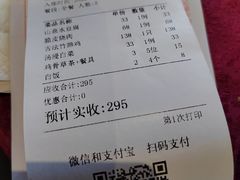 -园林美食城·本土农家菜(杨和镇店)
