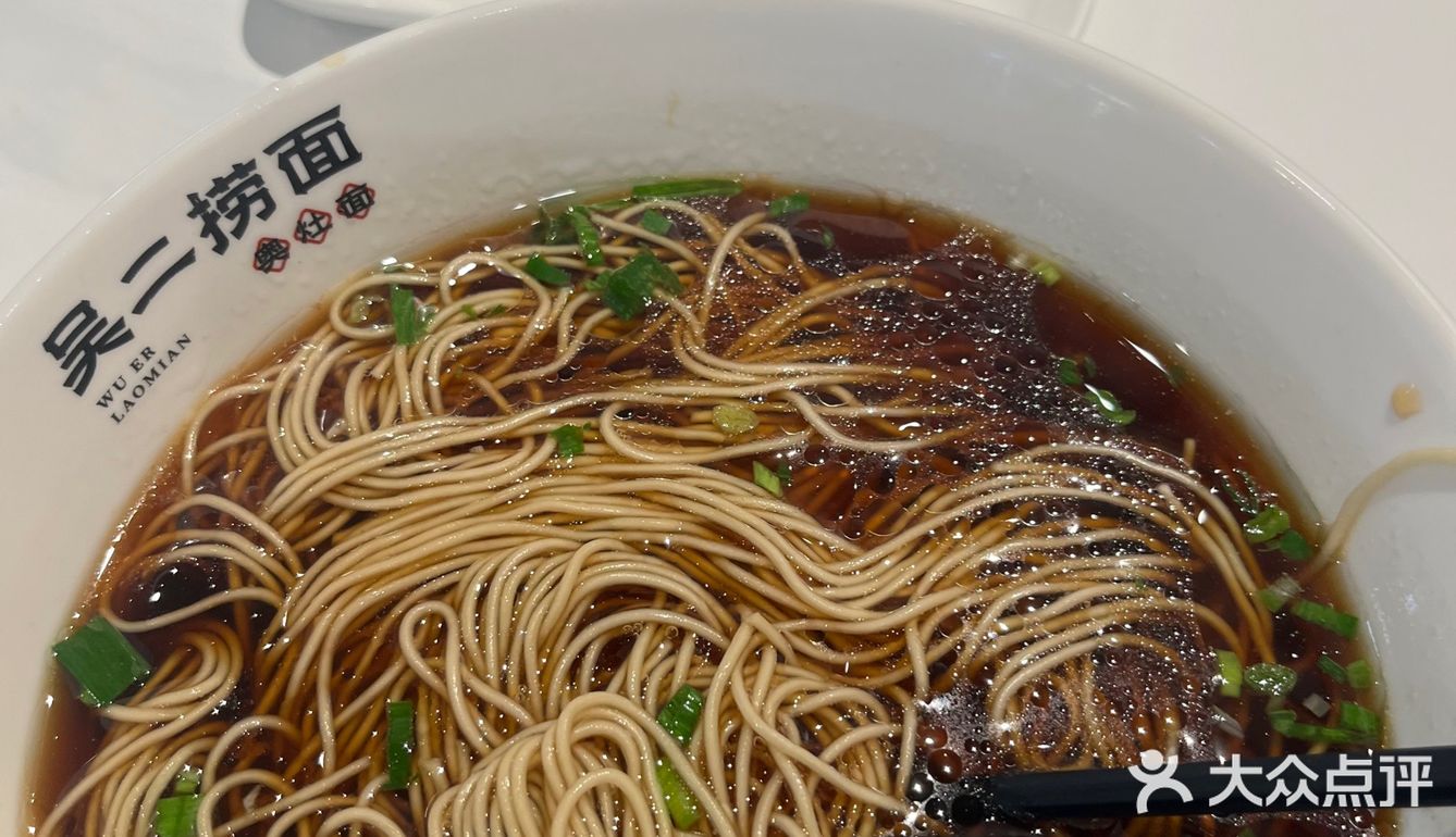 好吃的奥面