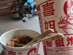 -喜姐炸串(仙林水平方店)
