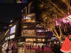 -合景·悠方(成都店)